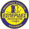 Эсперидес Каллифеи - Женщины